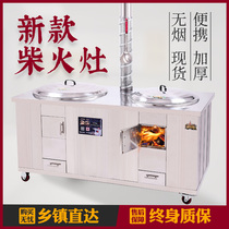 Firewood stove household firewood new rural firewood stove movable smokeless stove household large pot Earth stove