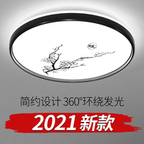 New ceiling light study ultra-thin led suction balcony living room lamp simple Chinese bedroom light creative round aisle