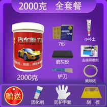 Scrape Ash White Sedan Atomy Ash Car Putty Quick Dry Scratch Body Repair Cream Grey Vehicle Sheet Metal Spray Paint