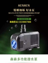 Sensen pump HJ1500 2200 2500 3000 4500 5000 5500 6000 fish tank water pump