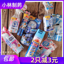 Japan Kobayashi Pharmaceutical cool cold super cool spray 280ml Clothes cooling limited edition floral 100ML