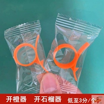 Special thick orange opener peeler ring navel orange peeler artifact orange peeler orange peeler orange peeler