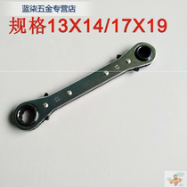Shu 4 in 1 double-head two-way ratchet plum blossom wrench quick wrench straight handle type 1 wrench 4 specifications