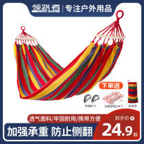 Hammock Outdoor swing Camping anti-rollover single indoor household canvas College student dormitory adult bedroom hanging chair
