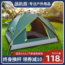 Tent outdoor double-layer vinyl sunscreen 3-4 people automatic camping thickened rainproof camping portable Park account