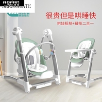 The baby artifact electric baby rocking chair appease the three-in-one baby baby coaxing to sleep and shaking the basket