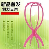 Wig bracket placement wig barber shop special plastic folding bracket care tool accessories