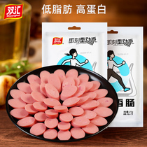  Shuanghui ham low-fat sausage 210g*2 bags of chicken intestines Convenient instant high-protein snacks Fitness meal replacement intestines