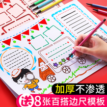 8K hand-written newspaper painting paper thickened a3 paper Spring Festival hand-written newspaper special paper mark pen painting paper students use A4 campus tabloid childrens oil painting stick graffiti 8K paper painting paper