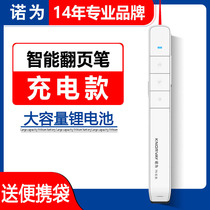 Noto N75C wireless ppt page turning pen teaching laser projection pen charging wireless courseware electronic pointer
