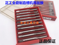 Working plus encyclopedia grinding straight machine tap tapping M2 M3 M4 M5 M6 8 0 05 0 1