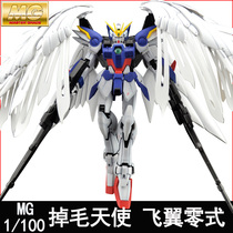 High high assembly model MG1 100 flying wing zero type hair loss angel boy friend birthday graduation toy gift