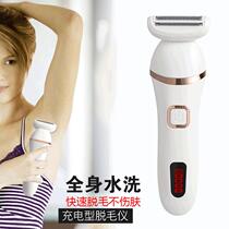 New shave knife electric shaver womens shaving knife pubic hair private parts trimming leg hair hair hair removal machine