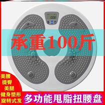 Twist turntable twist machine home fitness equipment weight loss large twist waist plate belly dance twist spin