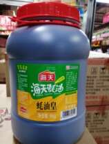 Haitian Oyster Sauce King 6kg*2 barrels of public pot braised chicken sauce