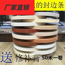 Press bar table side wood self-adhesive household seal White universal decoration woodworking edge strip cabinet self-adhesive