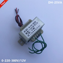 Power transformer DH-25VA 0-220V-380V 12V machine tool control cabinet transformer 25 watts