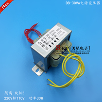 Power transformer 30W 220V to 110V 30VA isolation 0 27A 2 to 1 transformer 110V