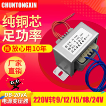 Power Transformer DB-20VA W 220V 380V go 6V 9V 12V 15V 18V 24V 36V exchange