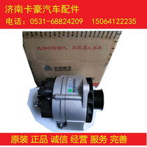 Sinotruk HOWOT7H HOWO T7 generator Shandeka generator HOWO HOWO HOWO T5G original generator