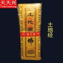 Daily Xingtong Sky Warp Land Warp Bamboo Pulp Paper Yellow Paper Warp Land Lord Burning Paper By Land Lord
