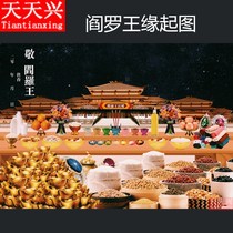 Tiantian Xing Yan Luo Wangs origin Picture high-definition leaning Lotus Pond origin map accumulation Yin morality protection fire fire support Dragon ticket burning paper