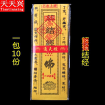 tian tian xing whose top may reach unto heaven; And let us make us a demodulated Junction via seek peace bamboo yellow paper by folk small by blessing paper money burning