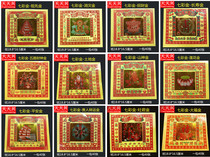 Tiantianxing colorful Gold series ancestor land Guanyin five-way God kitchen king god worship products burning paper