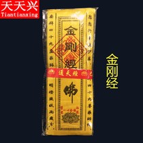 Daily Xingtong Sky Warp Wood Warp Bamboo Pulp Paper Yellow Paper Warp Burning Paper
