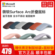 Microsoft Surface Arc Wireless Bluetooth Mouse Touch Thin Portable Foldable Pro7Laptop Mouse