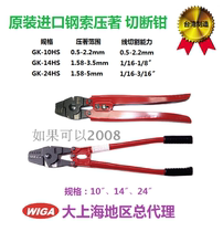 Wire rope crimping pliers imported power Steel aluminum casing crimping pliers wire rope special tongs with wire rope cutting