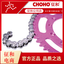Zhenghe primary color 520 520H 530 non-oil seal chain Bosol Huayang Hailing motocross chain