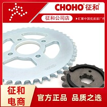 Longjia V Coffee V way 250LJ250-V motorcycle dental disc modified silent size sprocket and oil seal chain