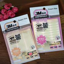 4 packs a total of 1920 double eyelid stickers invisible breathable eye patch skin color waterproof and sweat-proof single-sided flesh color