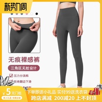  Nuls™shunt pressure gear non-slip waist no awkward line No trace yoga fitness womens tight sports nine-point pants