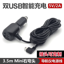 Driving recorder plug power cord electronic dog cable usb cigarette lighter car charging wire navigation charger