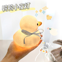 Little duck atmosphere night light ins wind girl heart net red soft light small ornaments bedroom bedside lamp creative gift