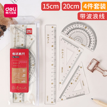 Deli stationery primary school students with a plastic ruler triangle ruler Triangle triangle protractor set childrens ruler four-piece set simple multifunctional ruler 15 20cm Wave Ruler