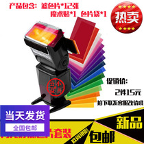 Color and temperature film set top flash color filter kit color paper 12 color universal flash color filter accessories