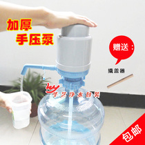 Bottled water High quality thickened large drinking water pressure water pump Pumping water absorber Pure bucket manual pressure pump