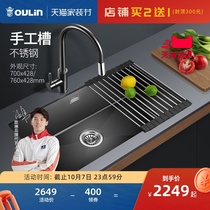 Ou Lin black nano sink single Tank manual sink single tank stainless steel wash basin dishwashing tank kitchen household