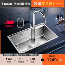 Ou Lin stainless steel sink kitchen 304 stainless steel sink single tank package is not afraid of oil easy to clean vegetable basin