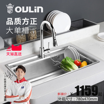 Ou Lin sink single tank set kitchen 304 stainless steel wash basin sink sink large single sink sink sink