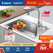 (Sydney recommended) Ou Lin stainless steel sink single tank set kitchen sink washing basin single tank