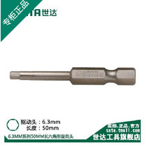 Shida tools hexagon socket head pneumatic batch head 59351-59352-59353-59354-59356