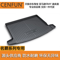 Applicable to Mess MG3 MG5 Ruiteng GS car trunk mat tail box mat full enclosed TPO-E