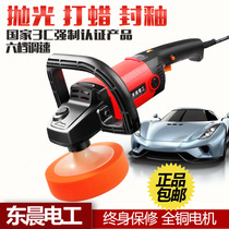 Car beauty polishing machine 220V car waxing machine sealing glaze machine household marble tile ground repair polishing