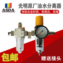 Fire Hawk Tire Unloader Accessories Pickpockets Tire Oil Moisture Separator Tire Engine Oil Mist deters Pressure Pressure Pressure reducing valve