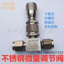Stainless steel fine-tuning needle valve WL91H-320 high precision micro-control valve with scale card sleeve 3mm 6mm