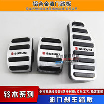 Hong Kong right rudder Suzuki solio accelerator brake pedal modified anti-skid non-perforated Suzuki SOLIO